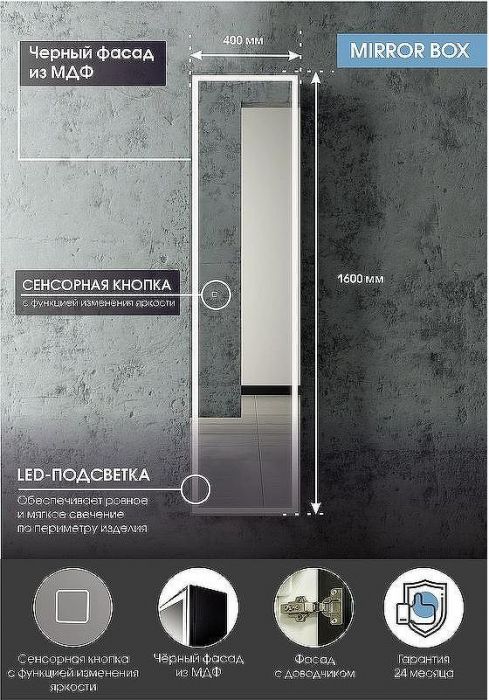 Зеркальный шкаф Континент Mirror Box black Led 40 МВК050 с подсветкой Черный