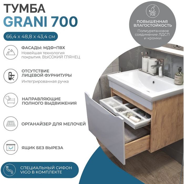 Тумба под раковину Vigo Grani 70 165 подвесная цвет Дуб золотой