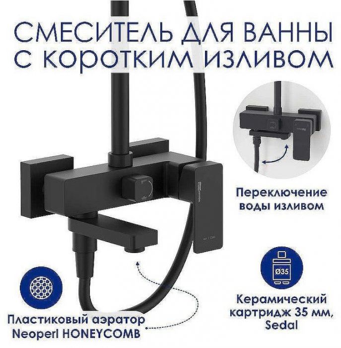 Душевая система WasserKRAFT A277.255.218.BM Черная матовая