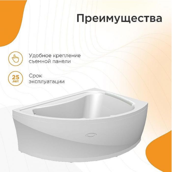 Акриловая ванна Radomir Альбена 168x120 L 1-01-0-1-1-015 без гидромассажа