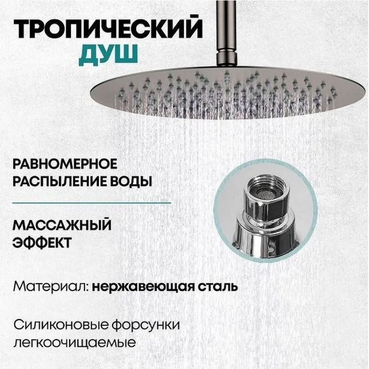 Душевая система Grocenberg GB5099BG-4 Графит