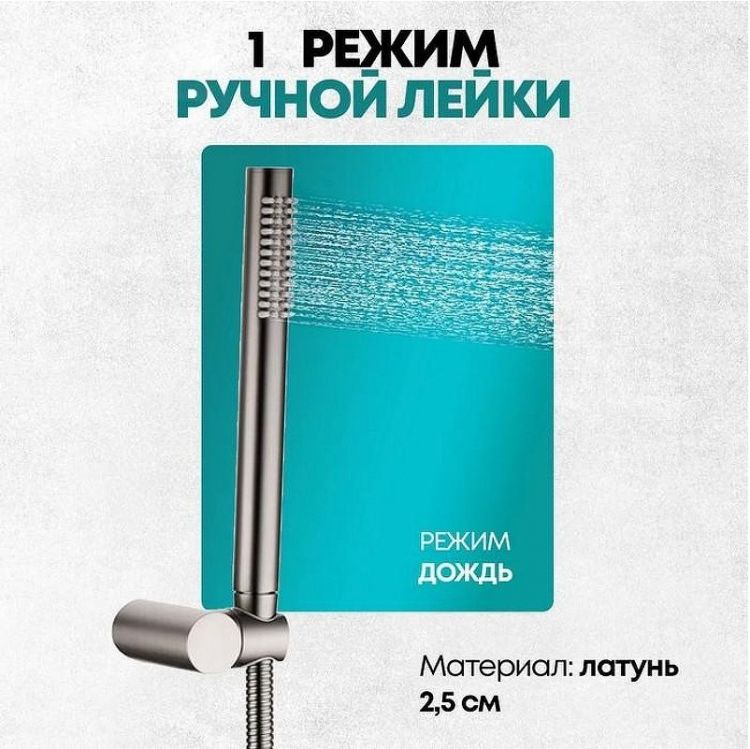 Душевая система Grocenberg GB5099BG-4 Графит