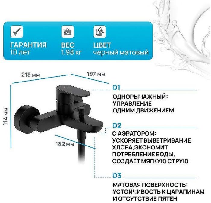 Смеситель для ванны Hansgrohe Rebris S 72440670 Черный матовый