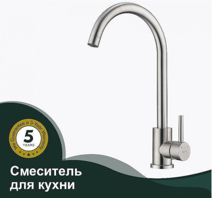 Смеситель для кухни Splenka S201.40.05 Сатин