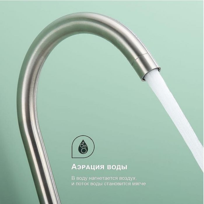 Смеситель для кухни Splenka S201.40.05 Сатин