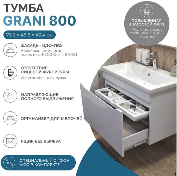 Тумба под раковину Vigo Grani 80 166 подвесная цвет Белый
