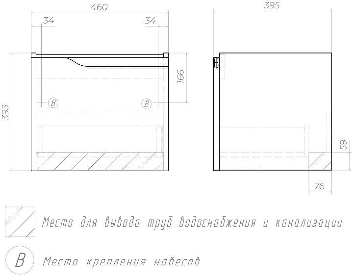 Тумба под раковину Vigo Neo 50 338 подвесная цвет Белый
