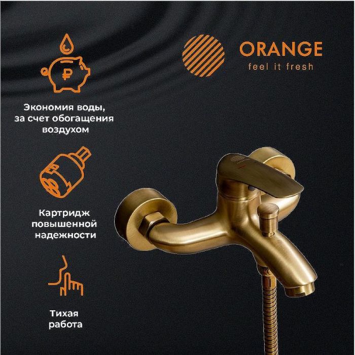Смеситель для ванны Orange Alfi M18-300br Бронза