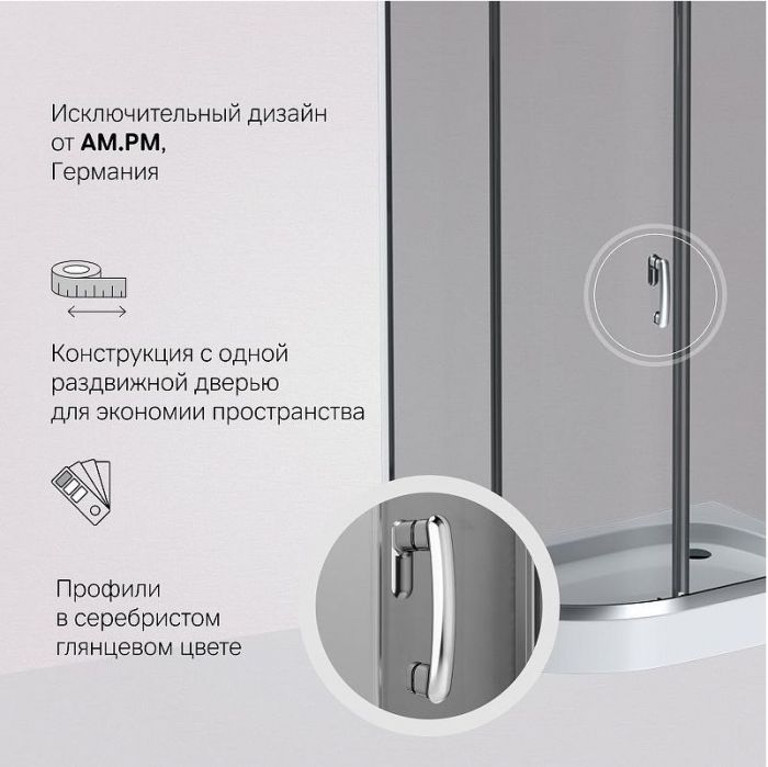 Душевой уголок AM.PM Like Solo Slide 120х80 W83G-302U120CG64 профиль Хром матовый стекло тонированное