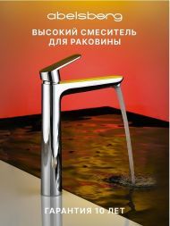 Смеситель для раковины Abelsberg Lineara UNF23509CH цвет Глянцевый хром