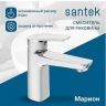 Смеситель для раковины Santek Марион WH5A02006C001 Хром Смеситель для раковины Santek Марион WH5A02006C001 Хром