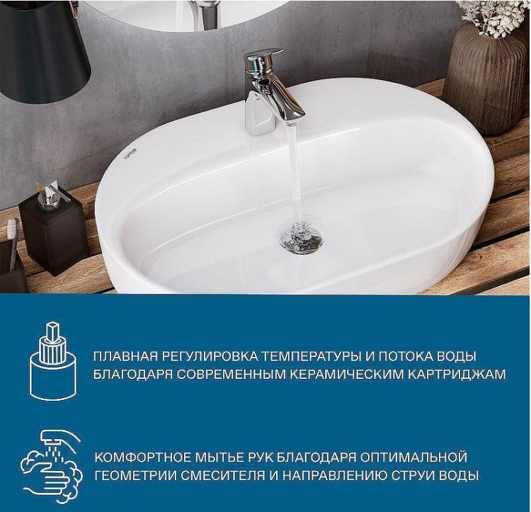 Смеситель для раковины Santek Марион WH5A02006C001 Хром Смеситель для раковины Santek Марион WH5A02006C001 Хром