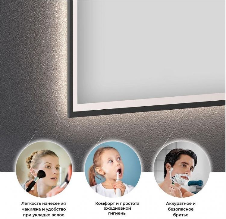 Зеркало Wellsee 7 Rays' Spectrum 80 172201380-172201390 с подсветкой цвет Черный матовый с сенсорным выключателем