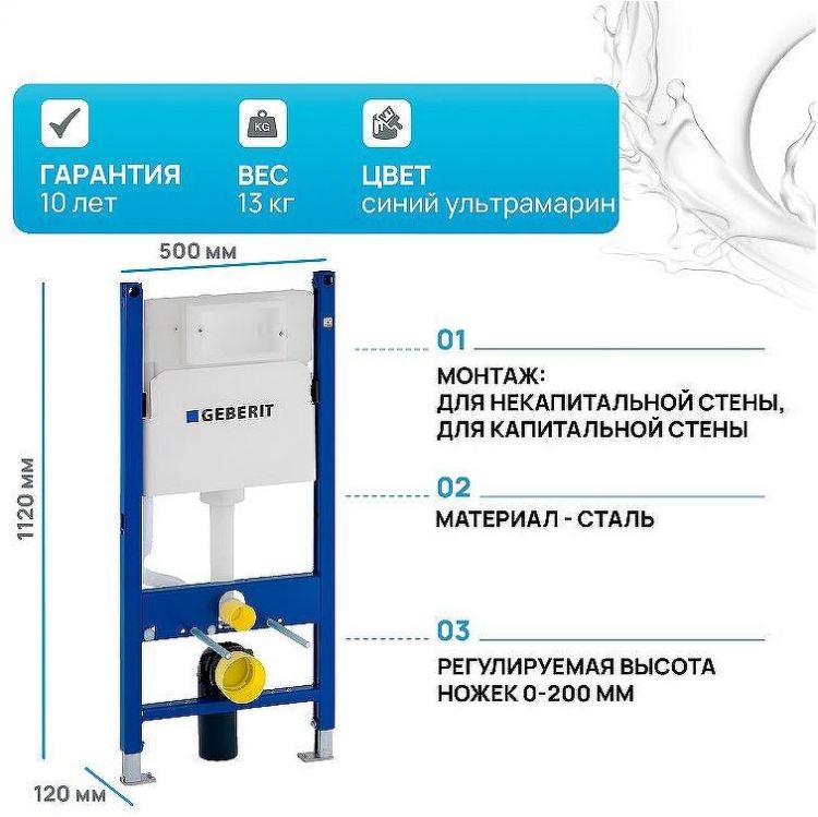 Инсталляция Geberit Duofix Delta UP100 111.153.00.1 для унитаза со смывным бачком Инсталляция Geberit Duofix Delta UP100 111.153.00.1 для унитаза со смывным бачком
