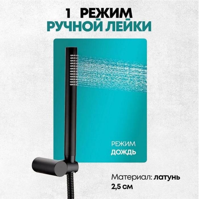 Душевая система Grocenberg GB5099BL-4 Черная матовая