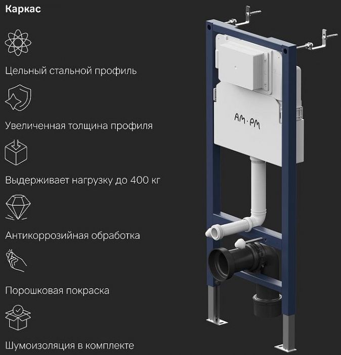 Инсталляция AM.PM PrimeFit I012709.0138 для унитаза с Черной матовой клавишей смыва