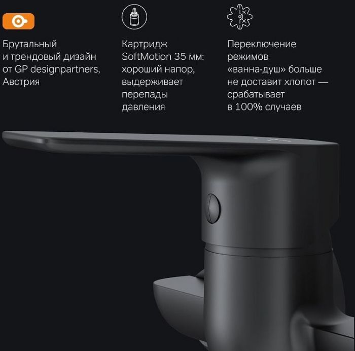 Смеситель для ванны AM.PM Gem F90A90122 универсальный Черный матовый