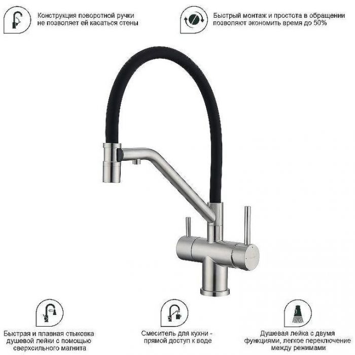 Смеситель для кухни Splenka S70.62.05 Сатин Черный