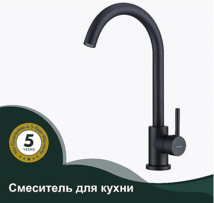 Смеситель для кухни Splenka S201.40.06 Черный матовый