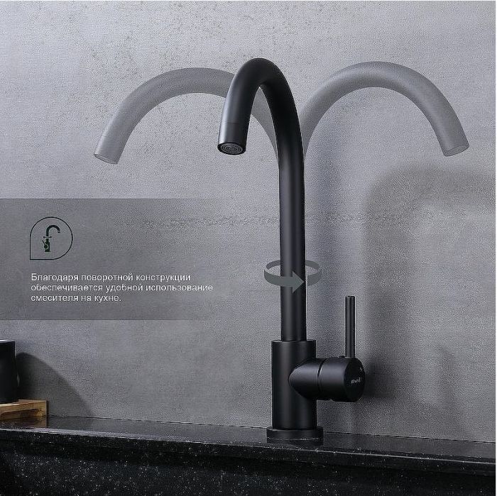 Смеситель для кухни Splenka S201.40.06 Черный матовый