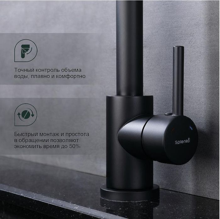 Смеситель для кухни Splenka S201.40.06 Черный матовый