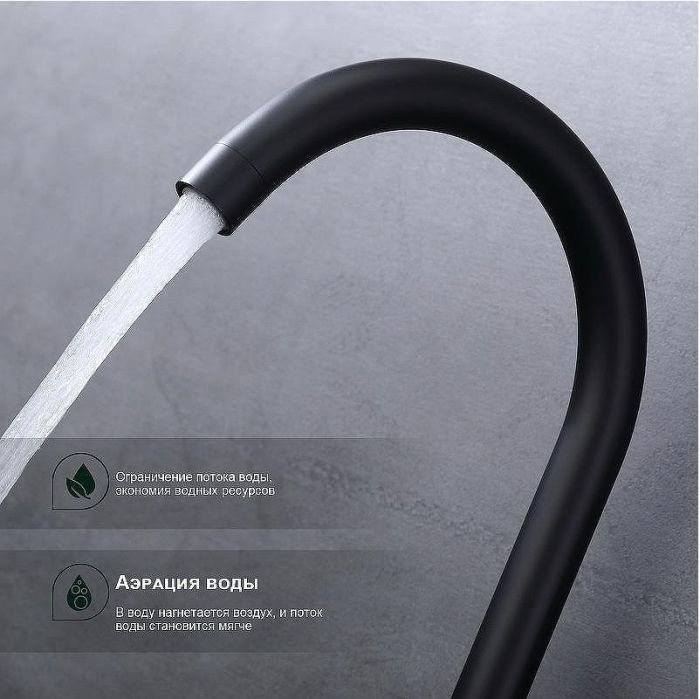 Смеситель для кухни Splenka S201.40.06 Черный матовый