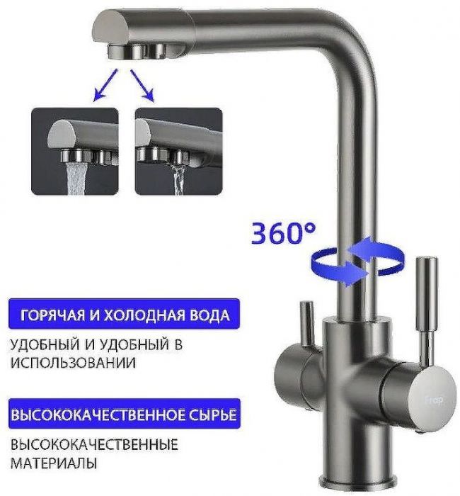 Смеситель для кухни Frap H52 F4352-9 Оружейная сталь
