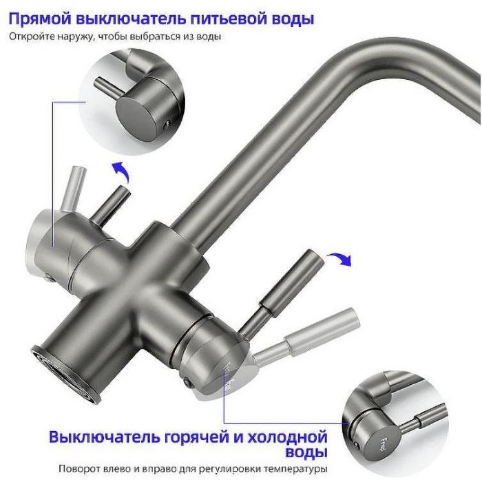 Смеситель для кухни Frap H52 F4352-9 Оружейная сталь