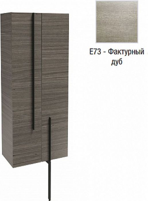 Шкаф пенал Jacob Delafon Nouvelle Vague 60 EB3046RU-E73 подвесной цвет Фактурный дуб