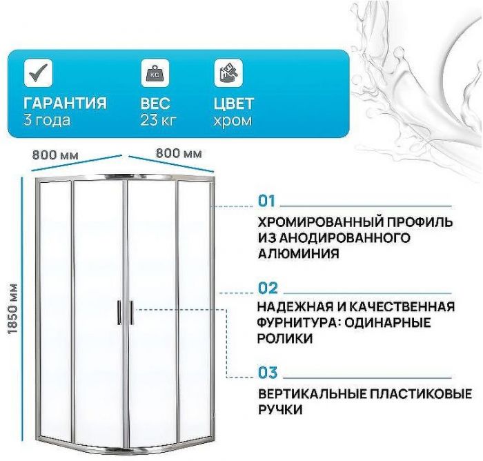 Душевой уголок Aquanet SE-800Q 80x80 270062 профиль Хром стекло прозрачное
