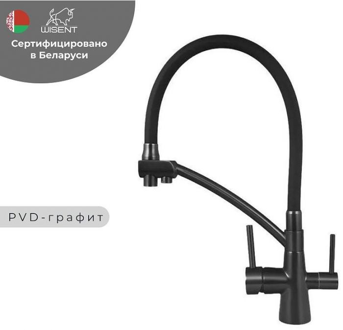 Смеситель для кухни Wisent W4855U-12 цвет Графит