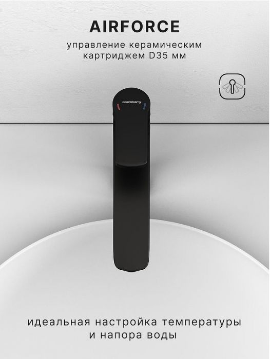 Смеситель для раковины Abelsberg Lineara UNF23509MB цвет Вулканический черный