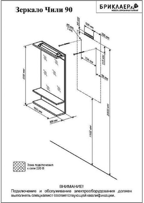 Зеркало Бриклаер Чили 90 4627125415074 с подсветкой Венге