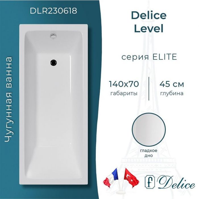 Чугунная ванна Delice Level 140х70 DLR230618 без отверстий под ручки и антискользящего покрытия