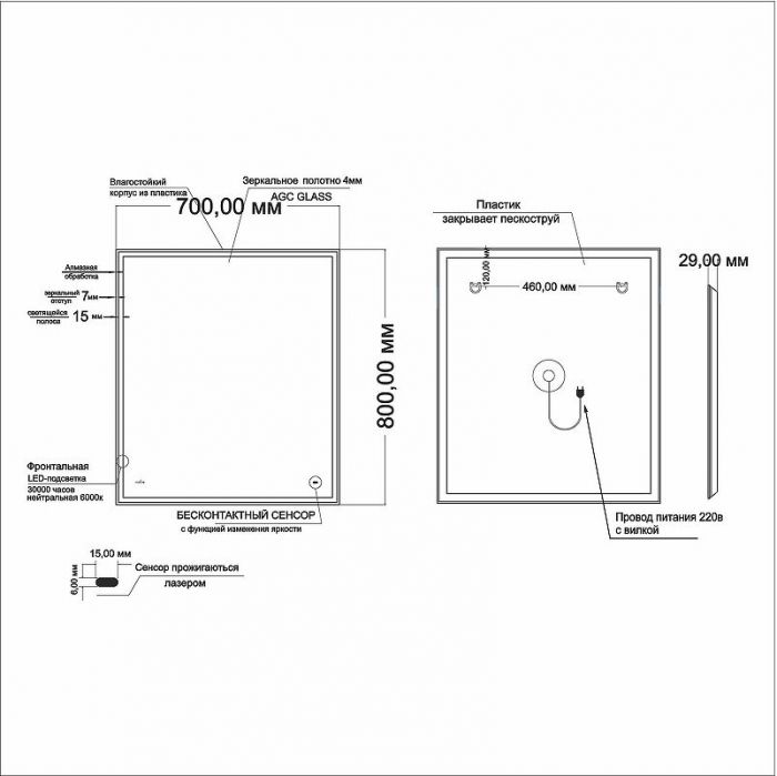 Зеркало Mixline Велес 70 554630 с подсветкой с бесконтактным выключателем
