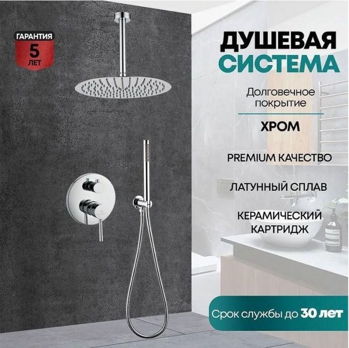 Душевая система Grocenberg GB5099CR-4 Хром