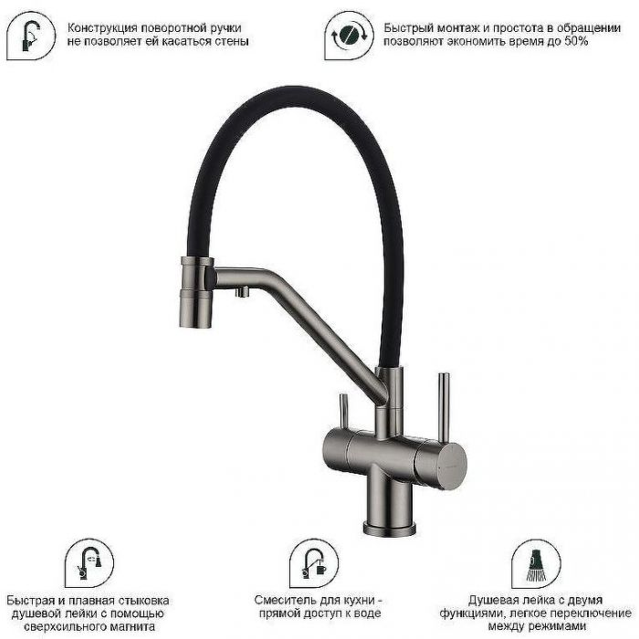 Смеситель для кухни Splenka S70.62.09 Графит матовый Черный