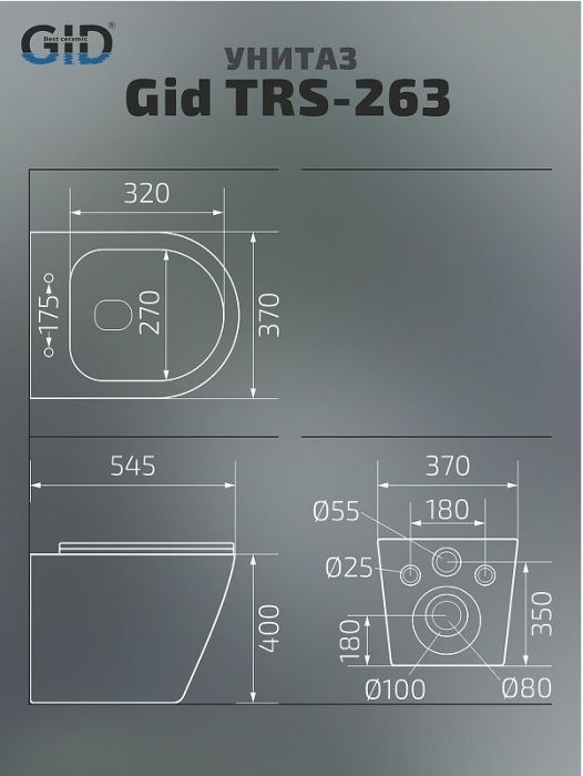 Унитаз Gid Cortado TRS-263 62211Y приставной цвет Белый с сиденьем Микролифт