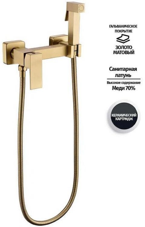 Гигиенический душ со смесителем Grocenberg GB101N-MG Золото матовое
