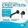 Смеситель для раковины Allen Brau Priority 5.31030-31 Черный матовый Смеситель для раковины Allen Brau Priority 5.31030-31 Черный матовый