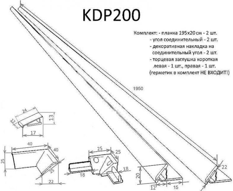 Комплект декоративных планок Altasan KDP200 Белый
