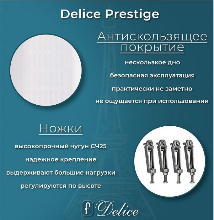 Чугунная ванна Delice Prestige 180х75 DLR230601R-AS с отверстиями под ручки с антискользящим покрытием