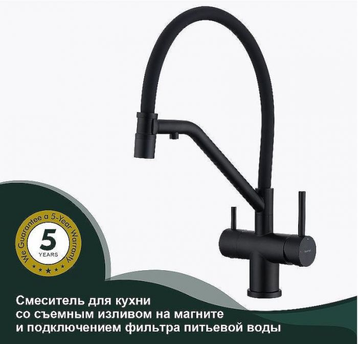 Смеситель для кухни Splenka S70.62.06 Черный матовый