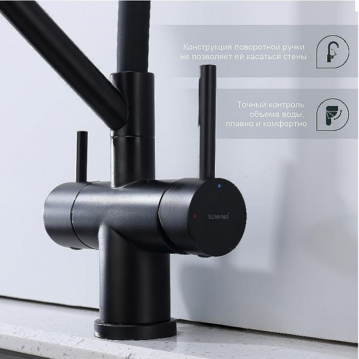 Смеситель для кухни Splenka S70.62.06 Черный матовый