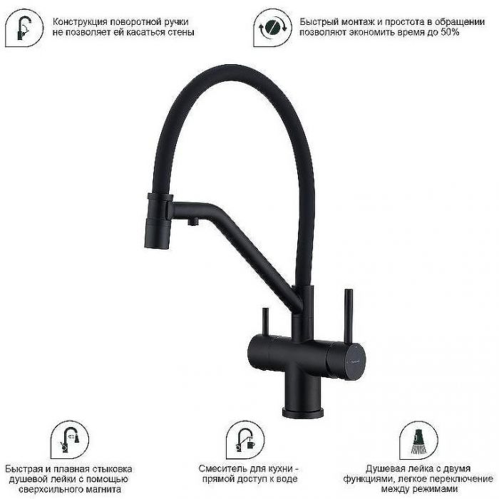 Смеситель для кухни Splenka S70.62.06 Черный матовый