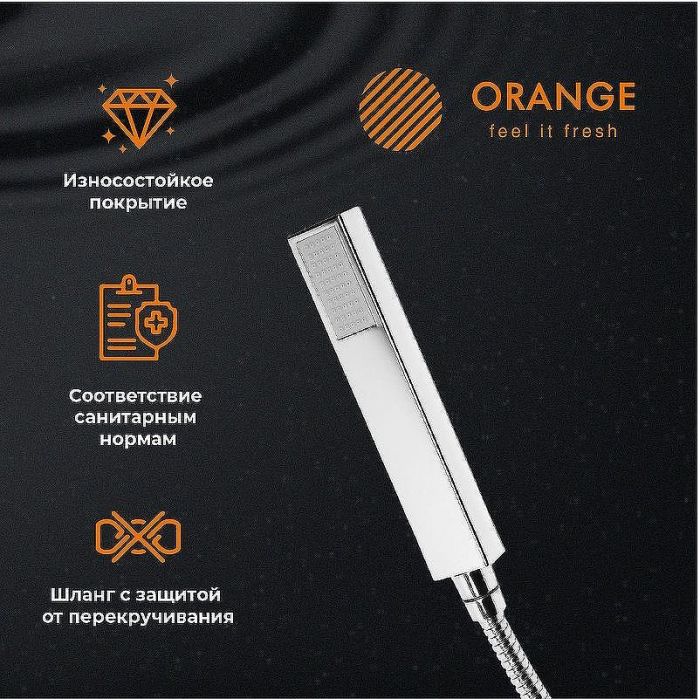 Смеситель для ванны Orange Lutz M04-336cr Хром