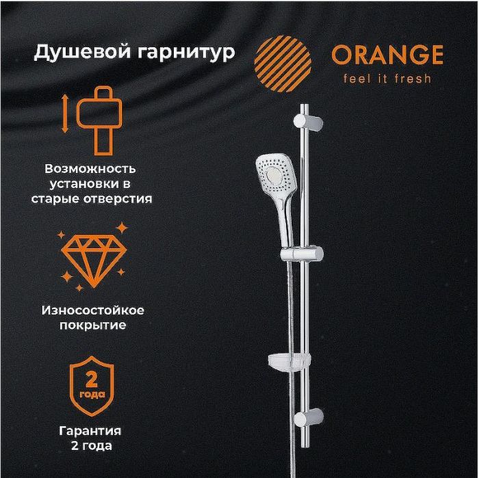 Душевой гарнитур Orange O-Shower OS073 Хром