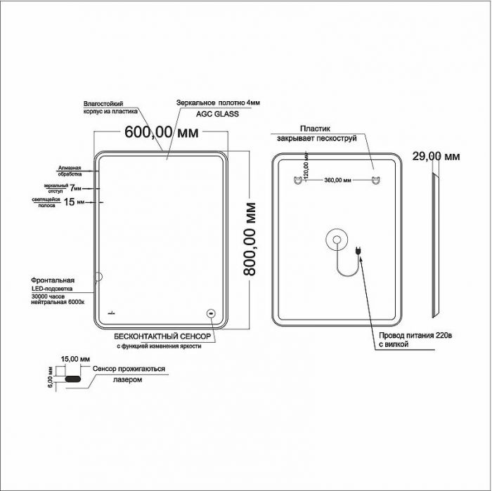 Зеркало Mixline Турин 60 554626 с подсветкой с бесконтактным выключателем