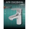 Смеситель для раковины Wisent WP10202 цвет Хром