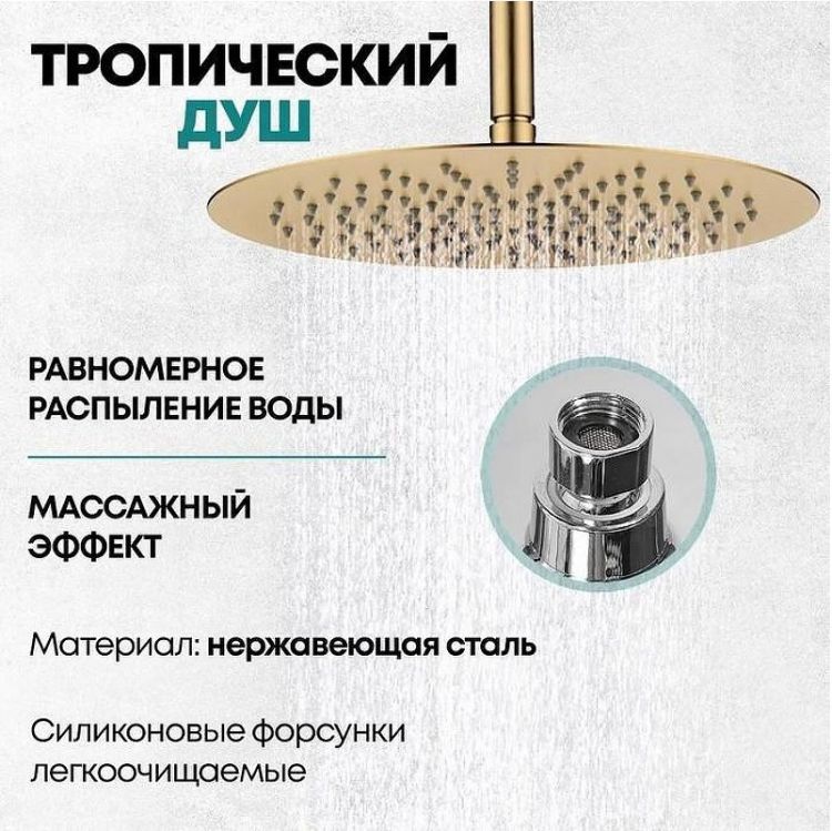 Душевая система Grocenberg GB5099MG-4 Золото матовое Душевая система Grocenberg GB5099MG-4 Золото матовое